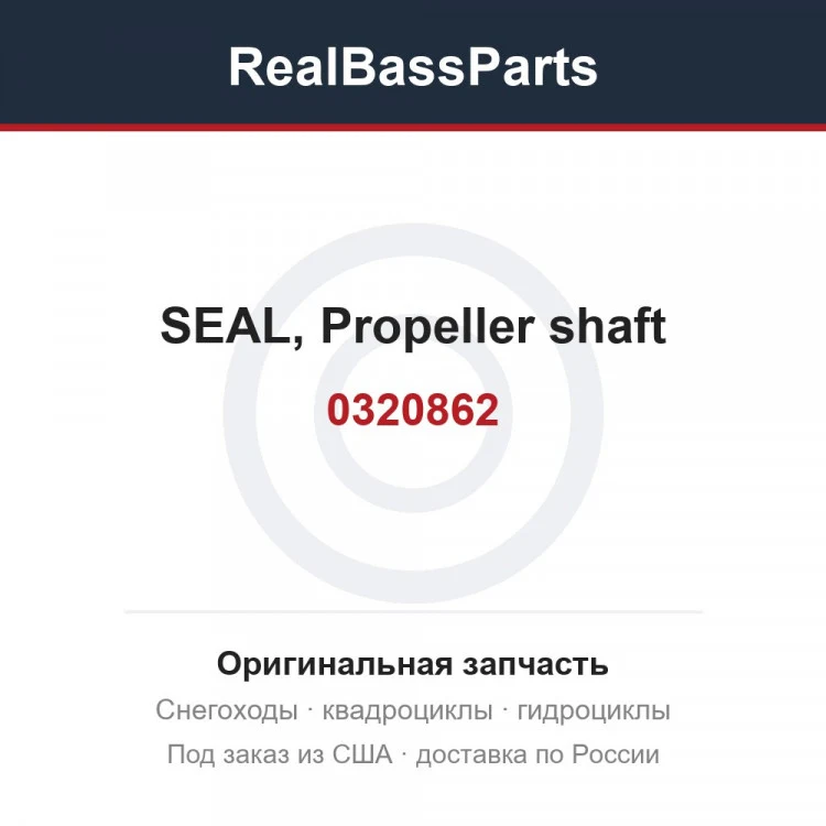 Оригинальная запчасть