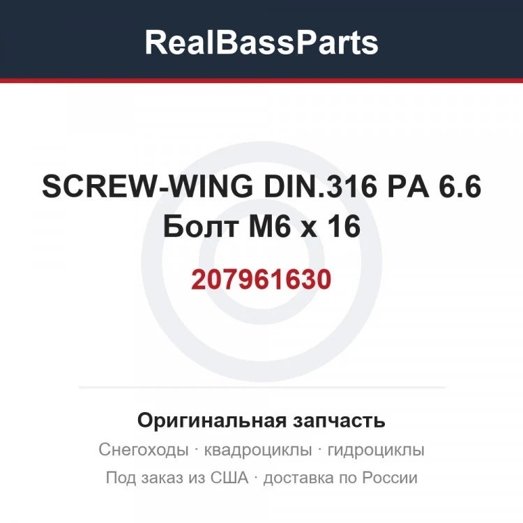 Оригинальная запчасть