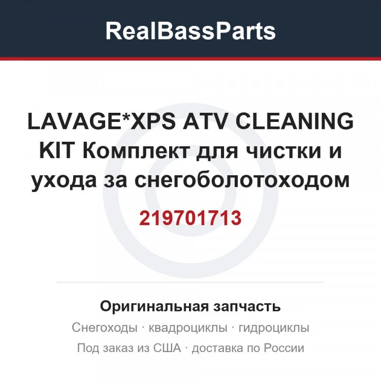 Оригинальная запчасть