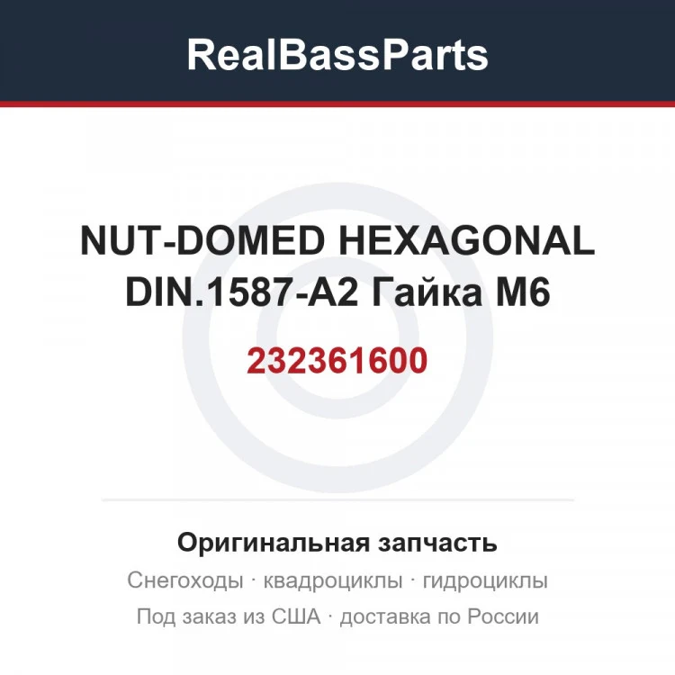 Оригинальная запчасть