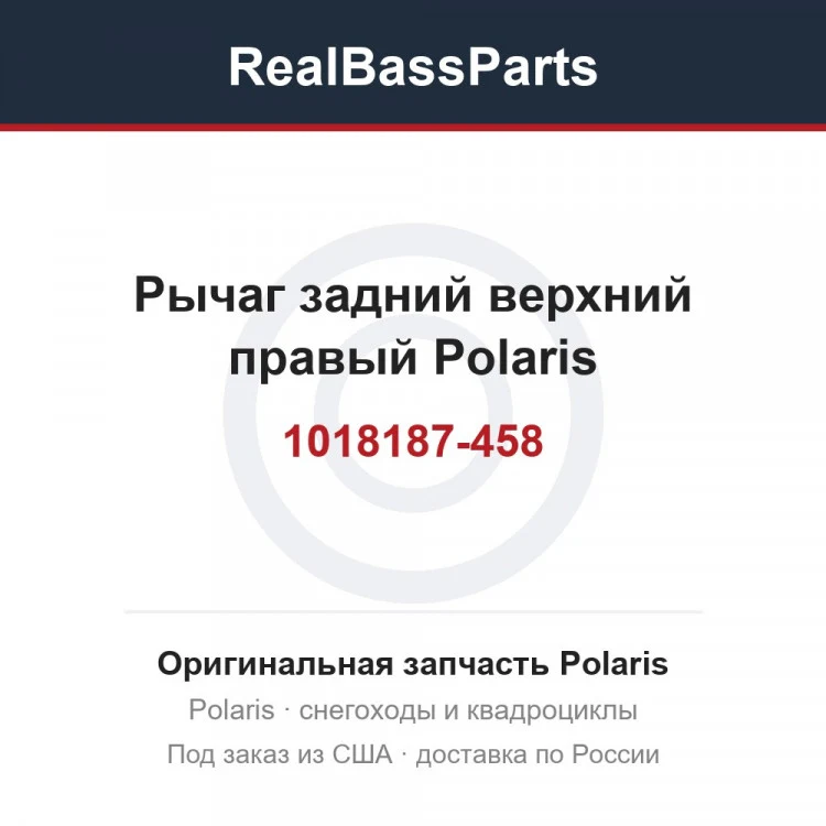 Оригинальная запчасть