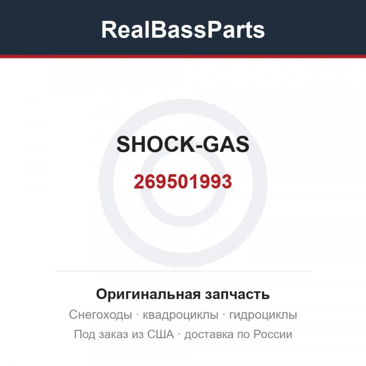Оригинальная запчасть