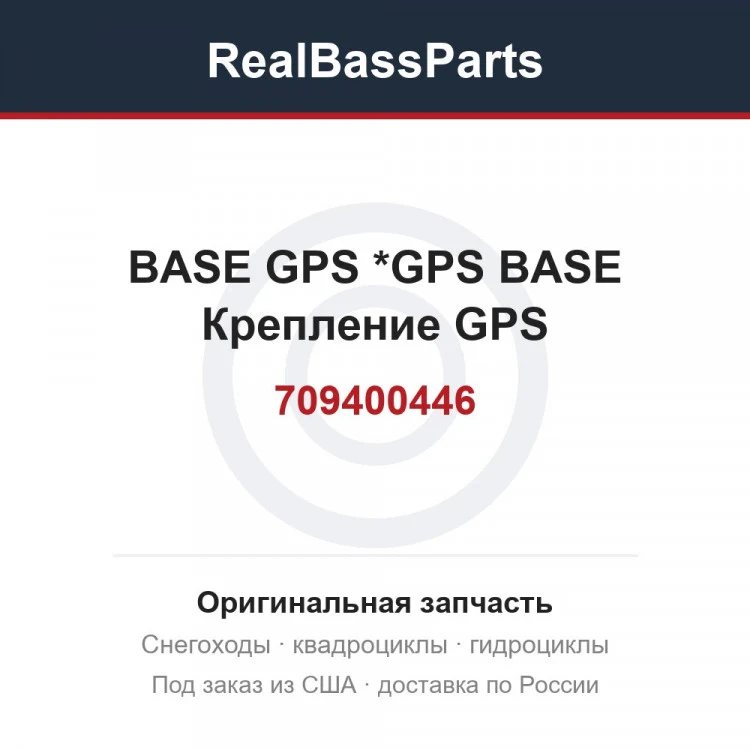 Оригинальная запчасть