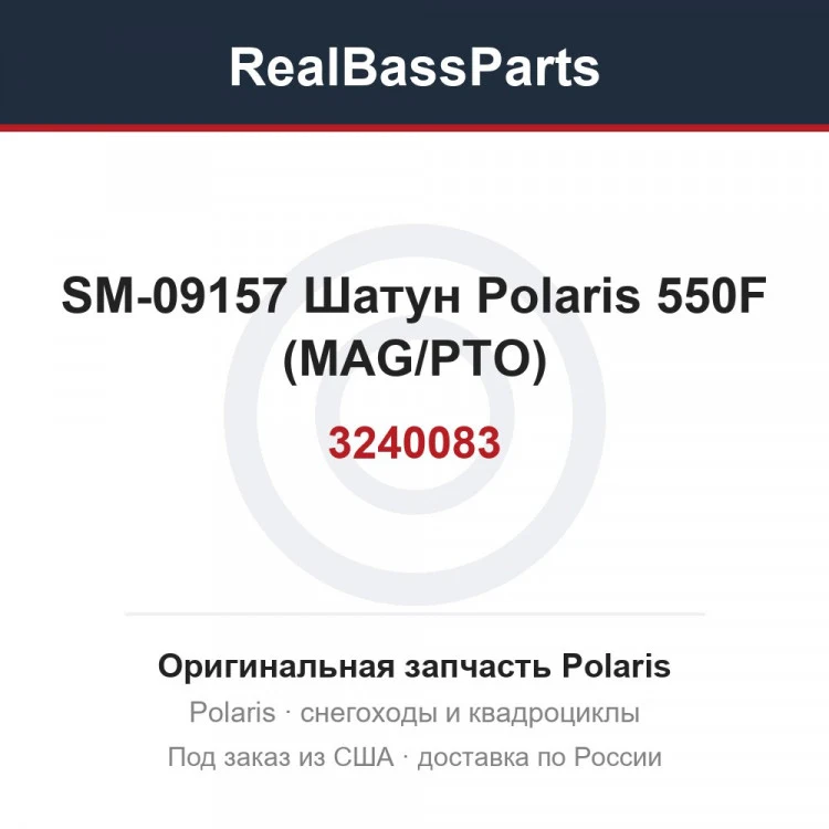 Оригинальная запчасть
