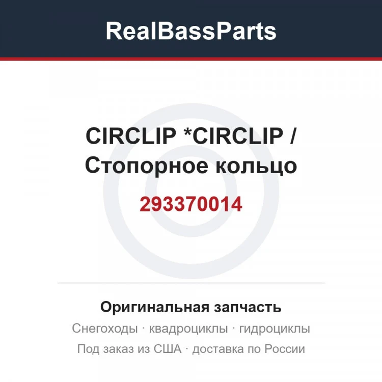 Оригинальная запчасть