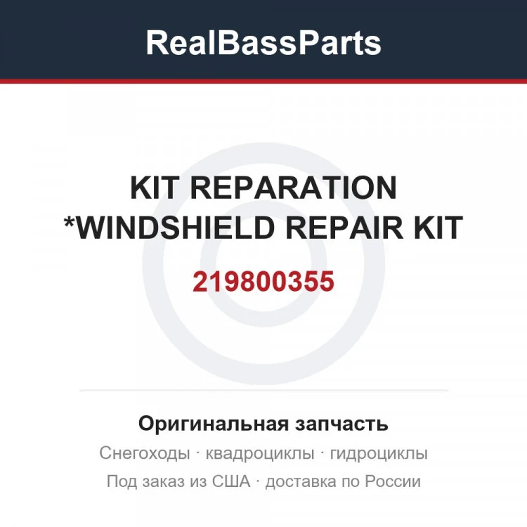 Оригинальная запчасть