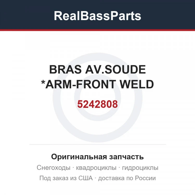 Оригинальная запчасть