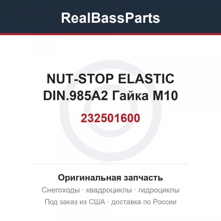Оригинальная запчасть