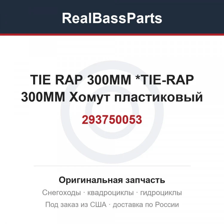 Оригинальная запчасть
