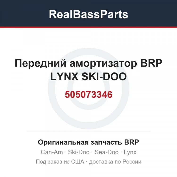 Оригинальная запчасть