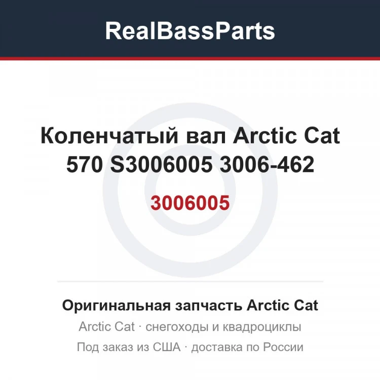 Оригинальная запчасть