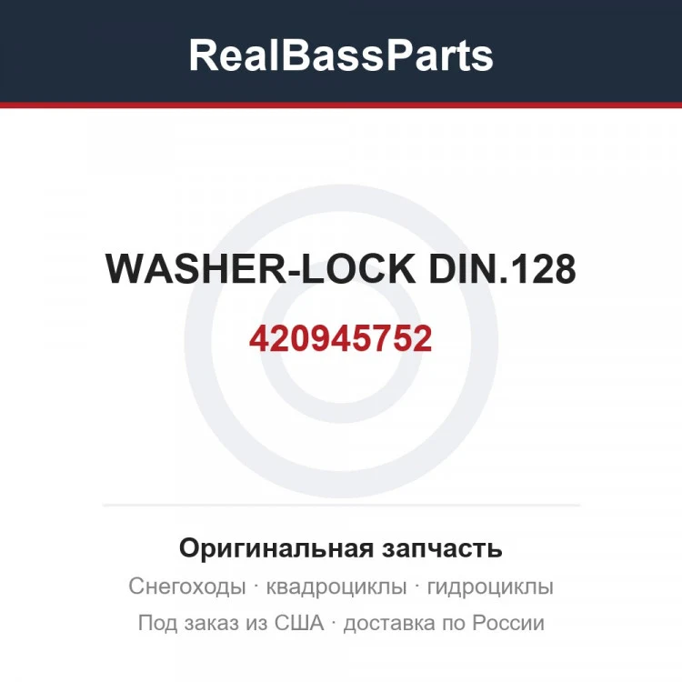 Оригинальная запчасть