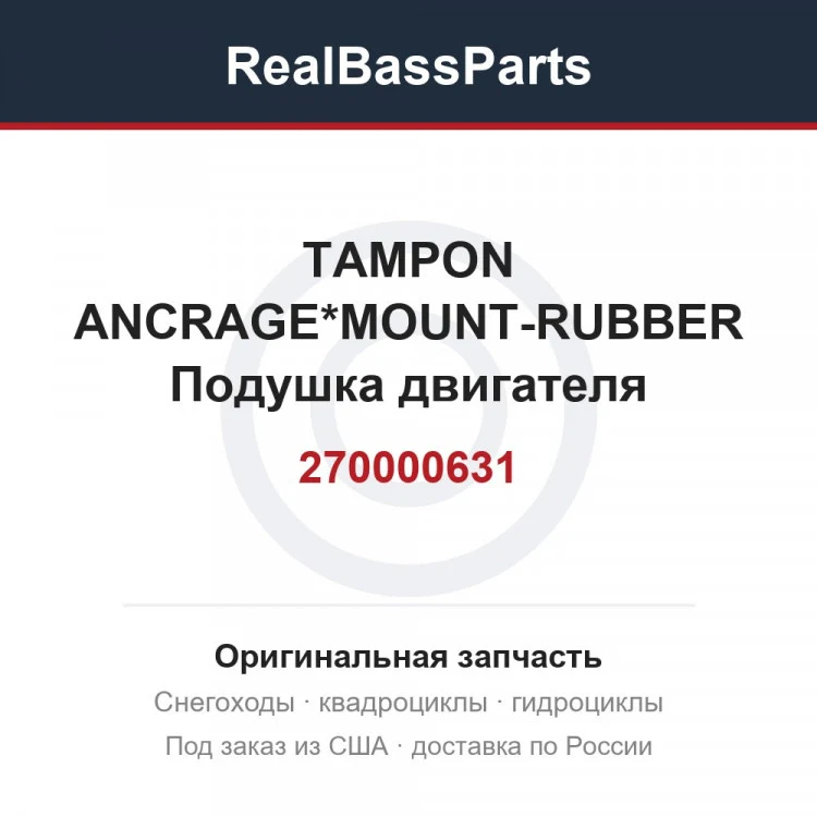 Оригинальная запчасть