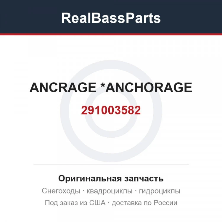 Оригинальная запчасть
