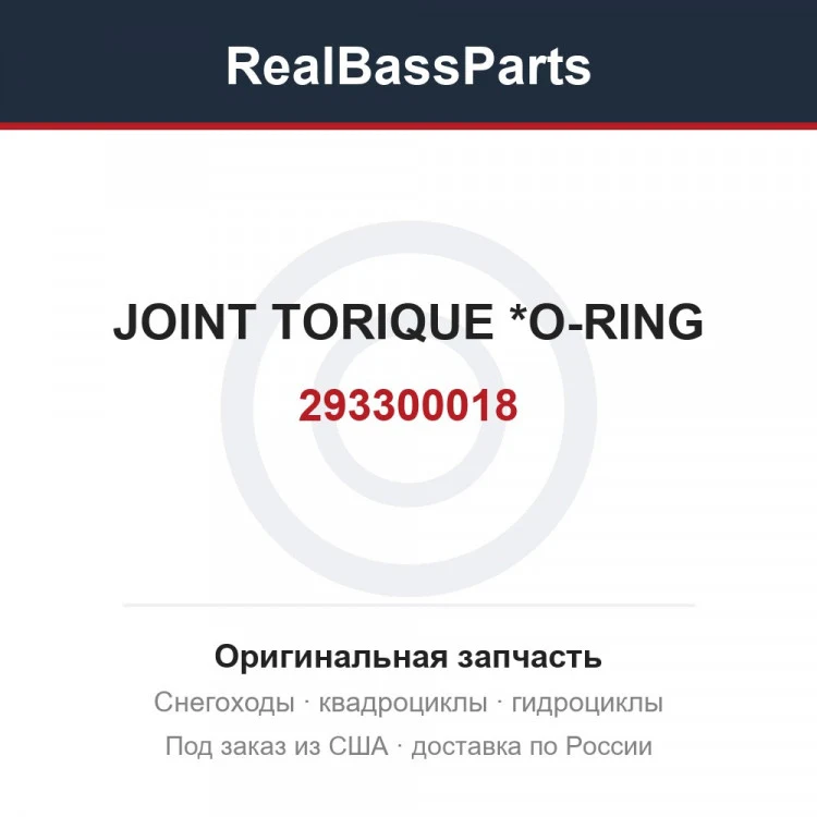Оригинальная запчасть