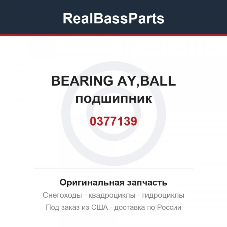 Оригинальная запчасть