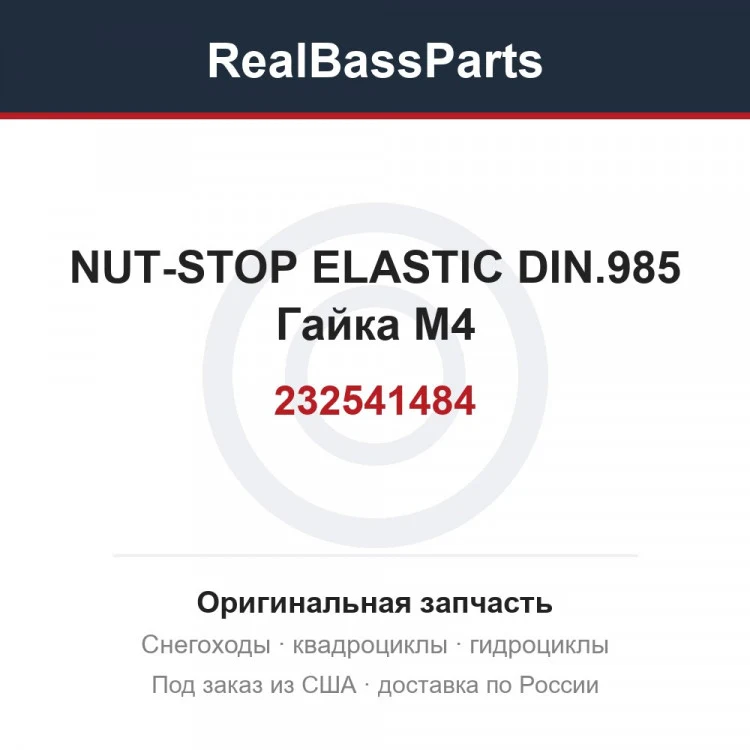 Оригинальная запчасть