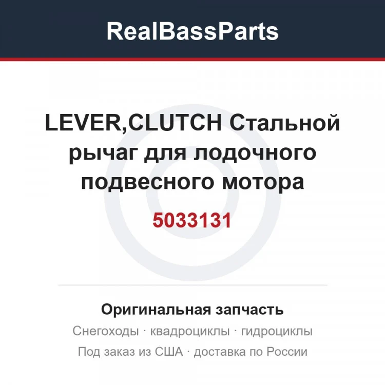 Оригинальная запчасть