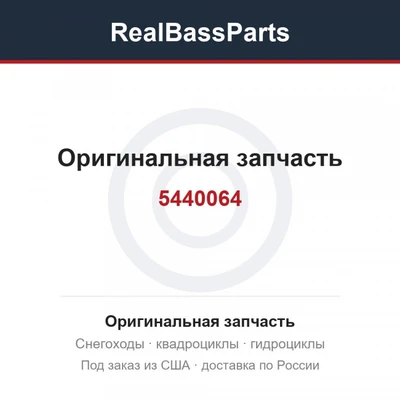 АКБ, Lynx Forest 5440064