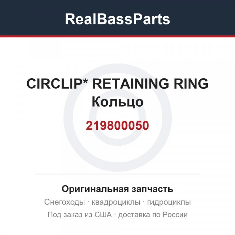 Оригинальная запчасть