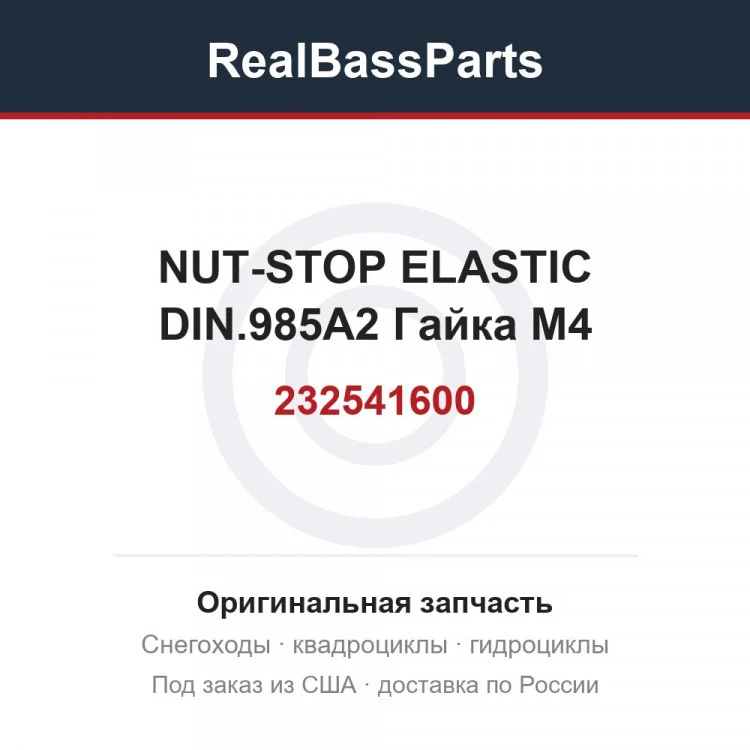 Оригинальная запчасть