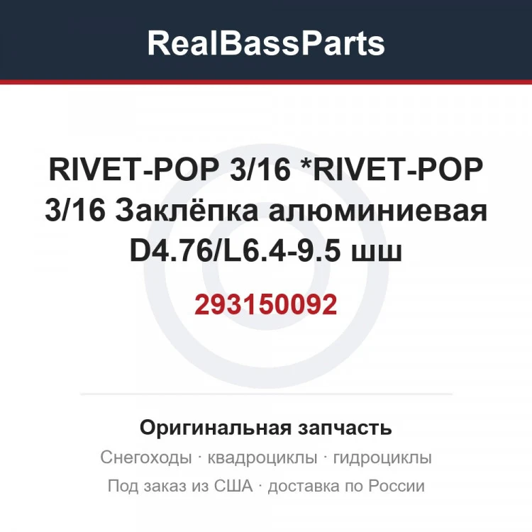 Оригинальная запчасть