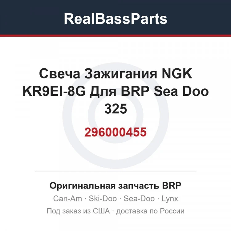 Оригинальная запчасть