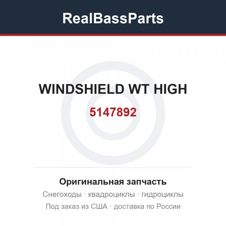 Оригинальная запчасть