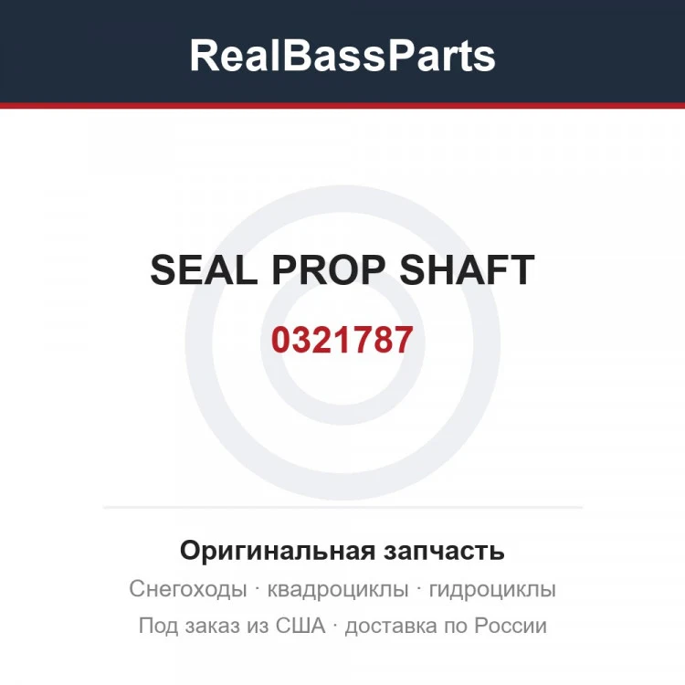 Оригинальная запчасть
