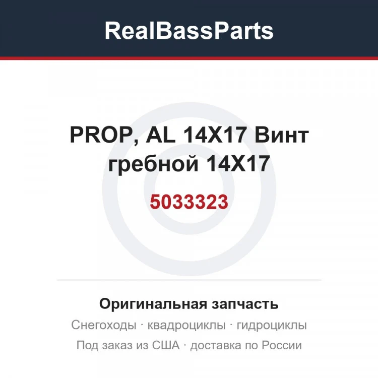 Оригинальная запчасть