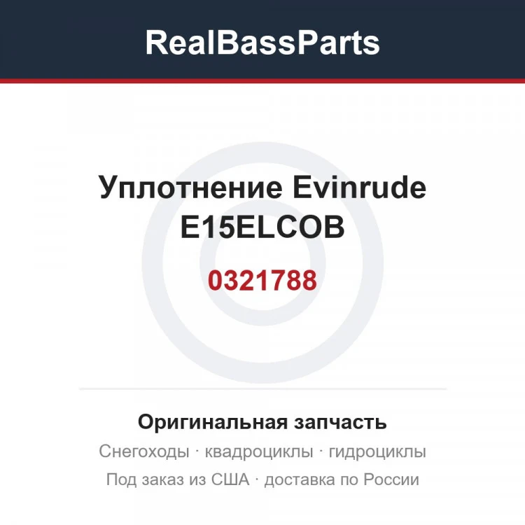 Оригинальная запчасть