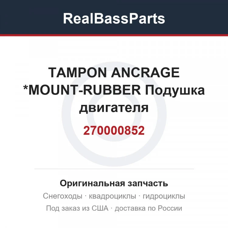 Оригинальная запчасть