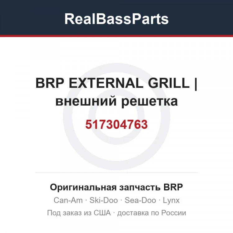 Оригинальная запчасть