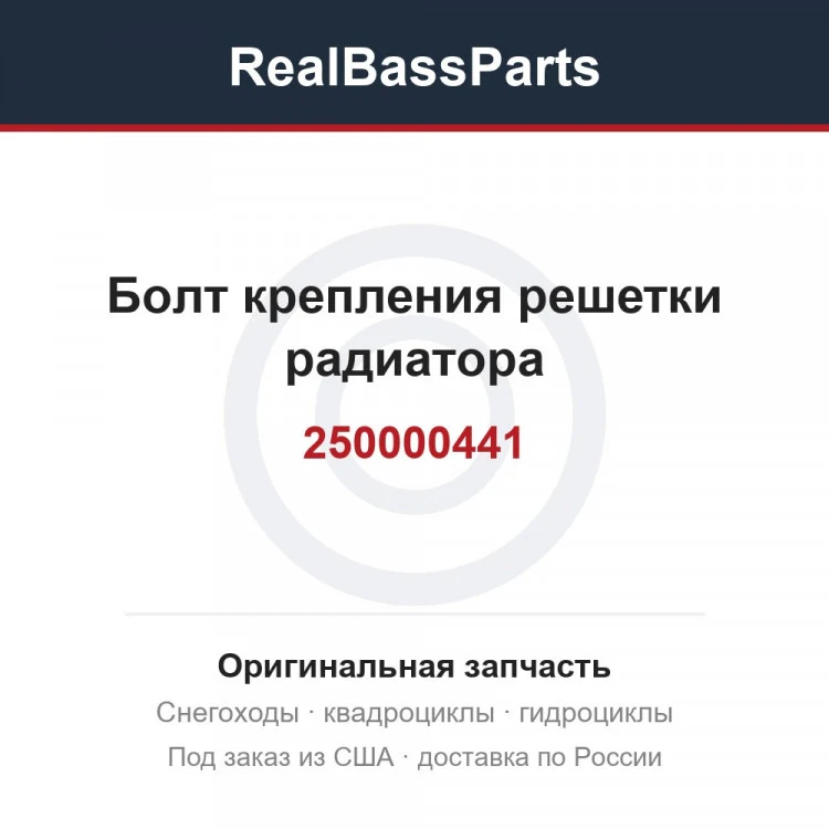 Оригинальная запчасть