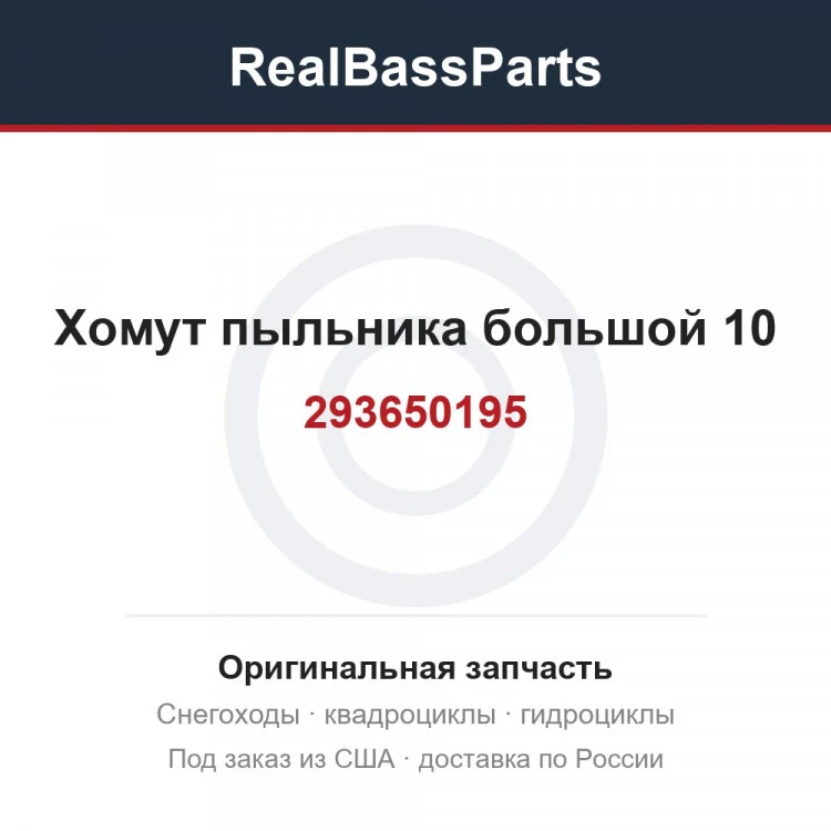 Оригинальная запчасть