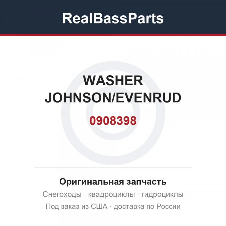 Оригинальная запчасть