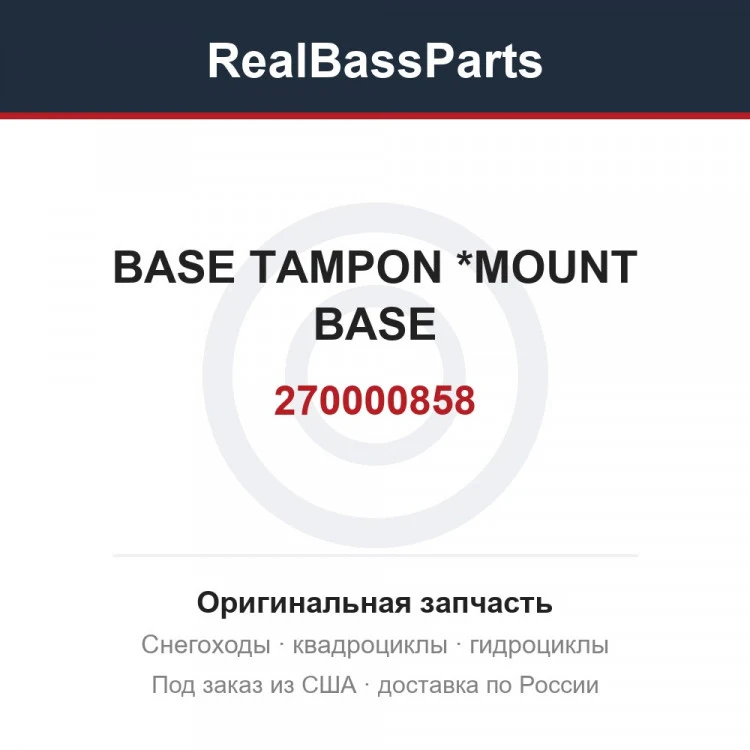 Оригинальная запчасть