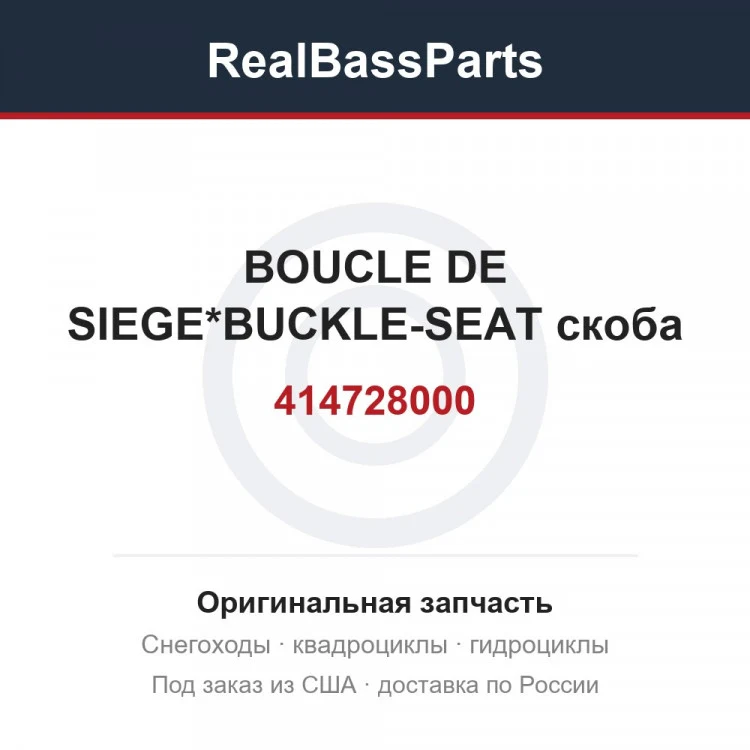 Оригинальная запчасть