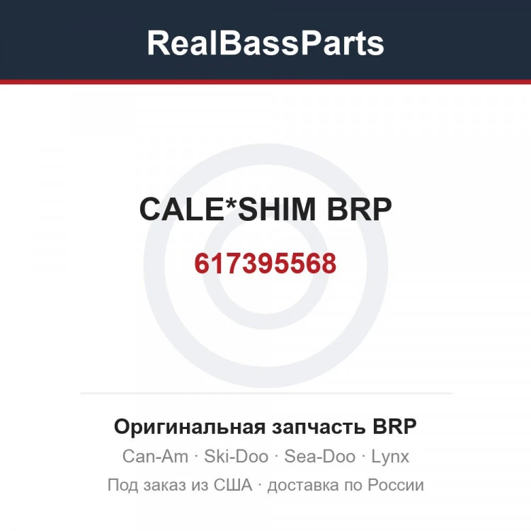 Оригинальная запчасть