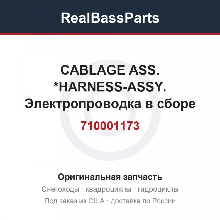 Оригинальная запчасть