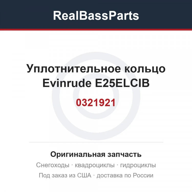 Оригинальная запчасть