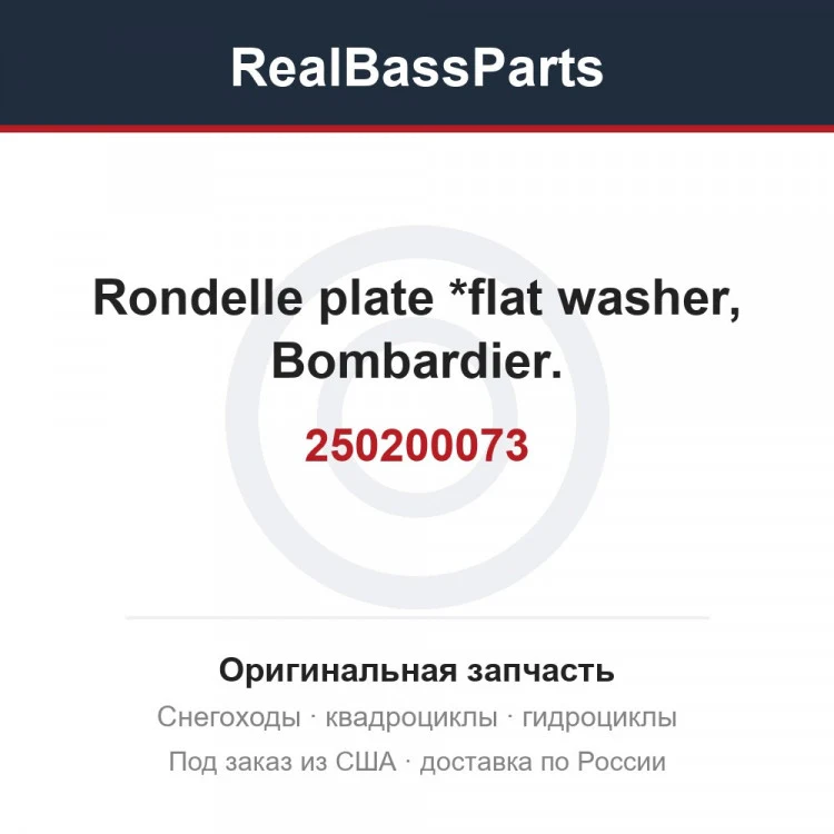 Оригинальная запчасть