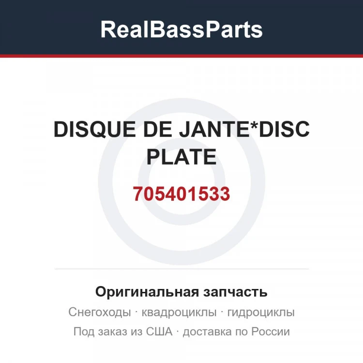Оригинальная запчасть