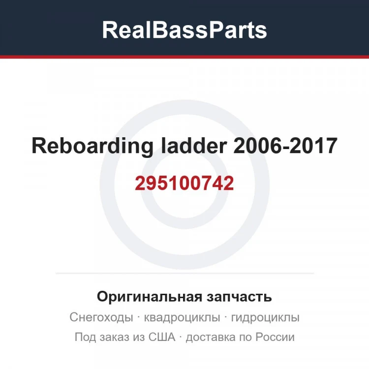 Оригинальная запчасть