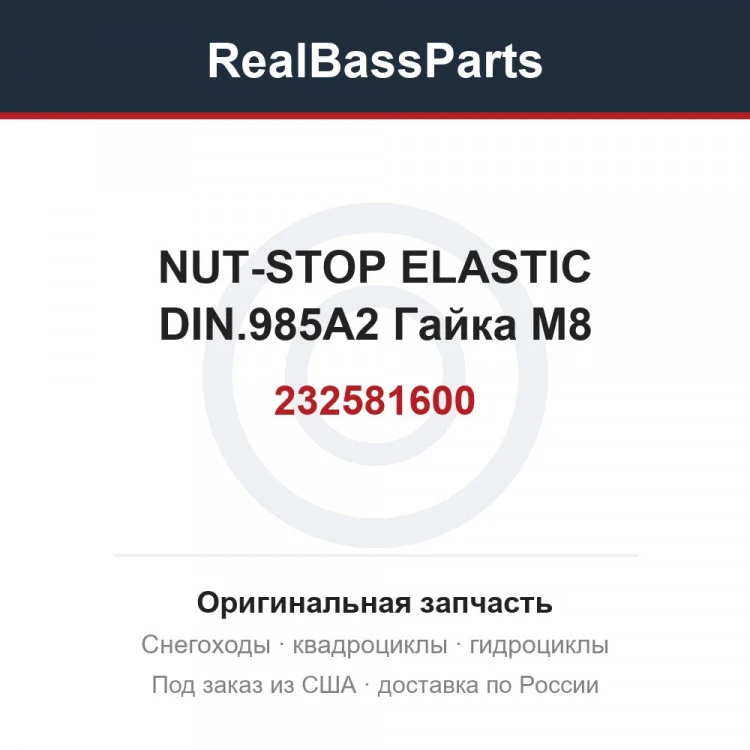 Оригинальная запчасть