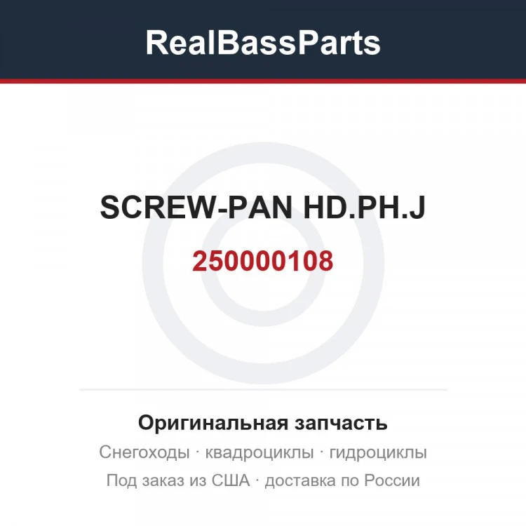 Оригинальная запчасть