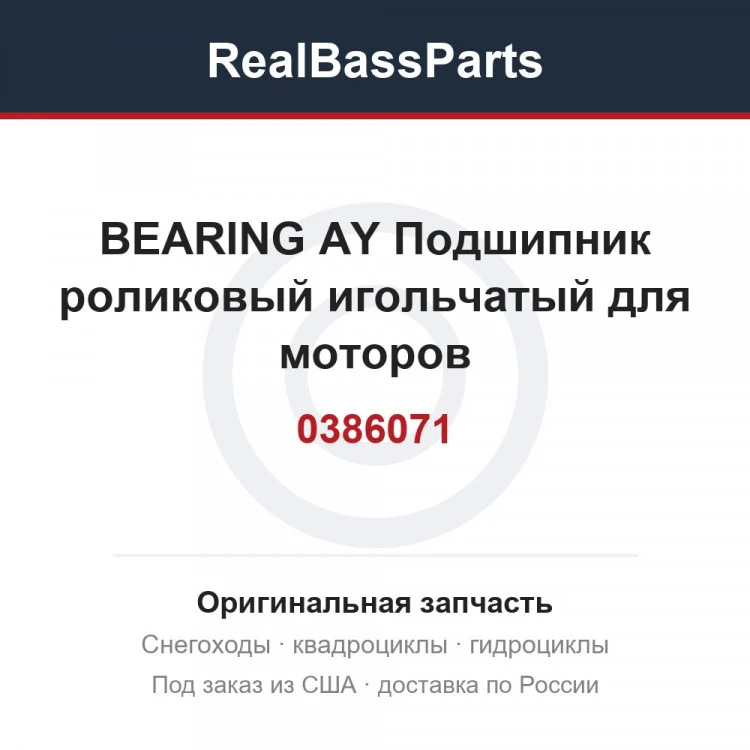 Оригинальная запчасть
