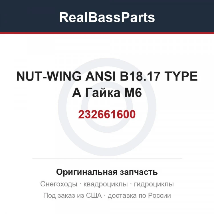 Оригинальная запчасть