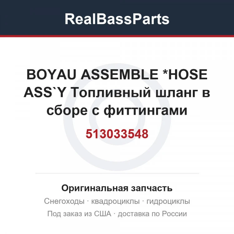 Оригинальная запчасть