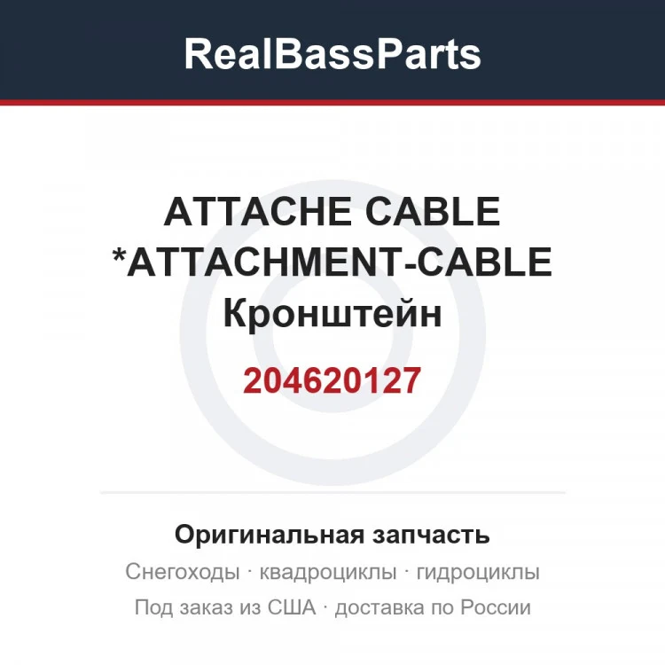 Оригинальная запчасть